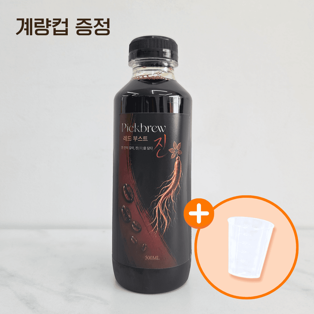 못난이 레드 진 500ml 원액 [계량컵 증정]