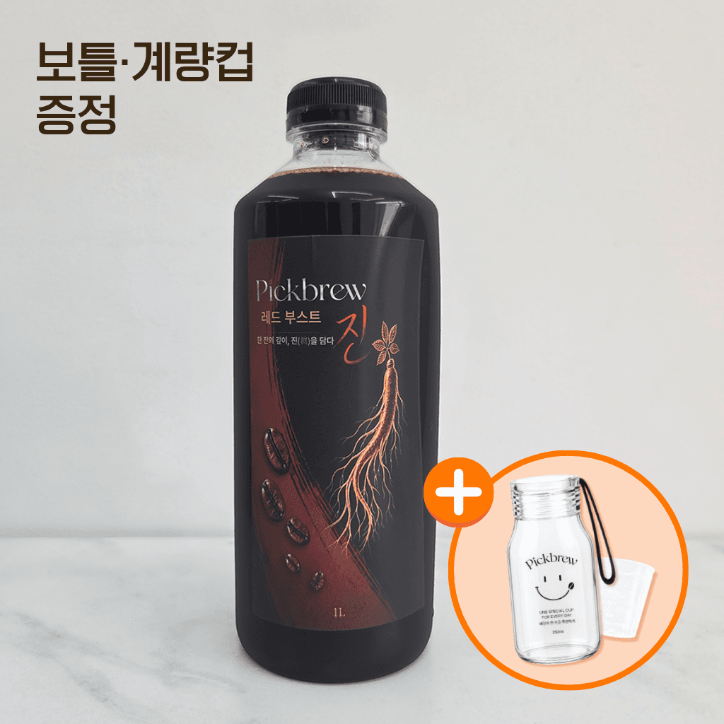 못난이 레드 진 1L 원액 [보틀·계량컵 증정]