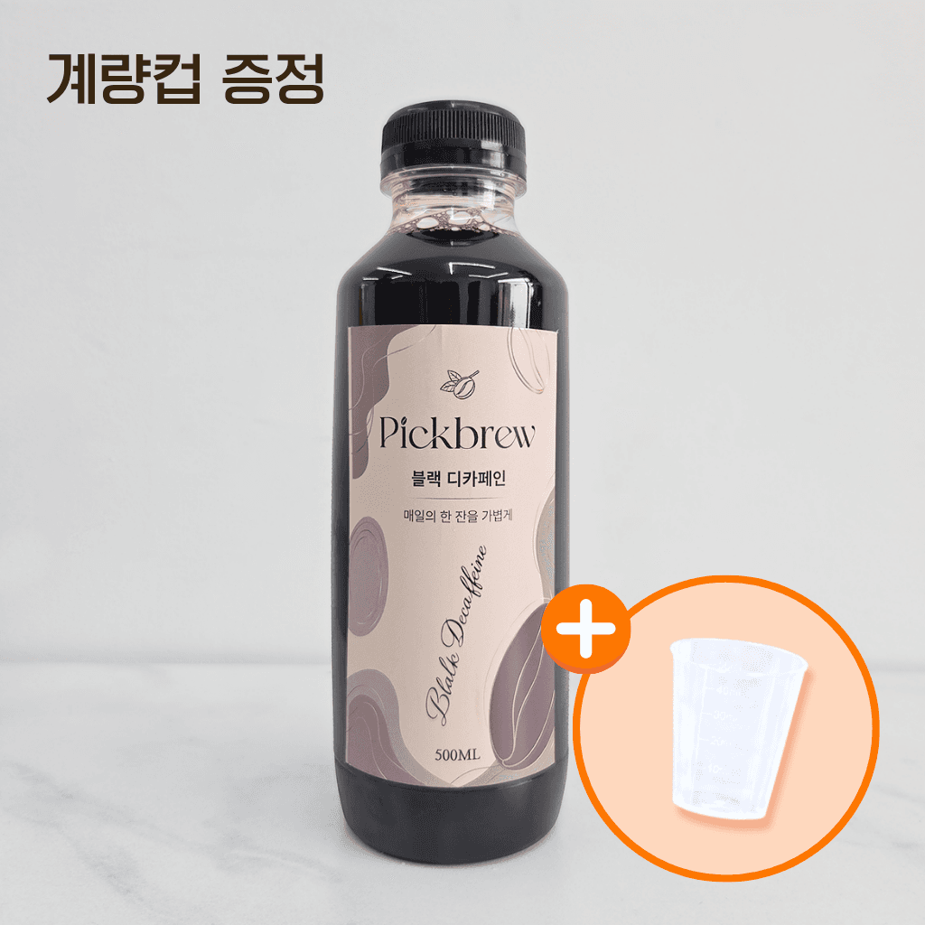 못난이 블랙 디카페인 500ml 원액 [계량컵 증정]
