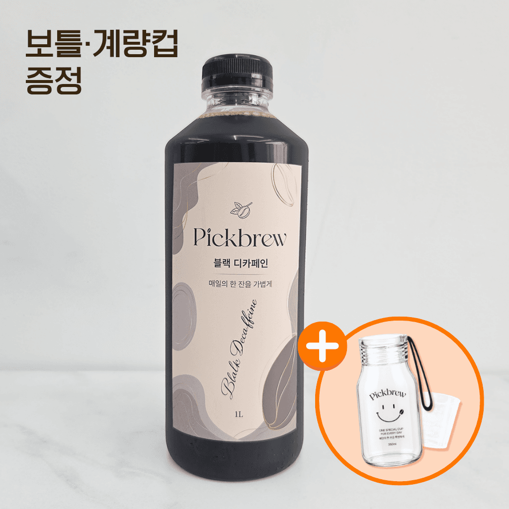 못난이 블랙 디카페인 1L 원액 [보틀·계량컵 증정]