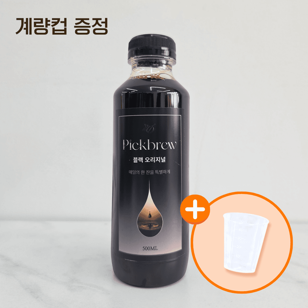 못난이 블랙 오리지널 500ml 원액 [계량컵 증정]