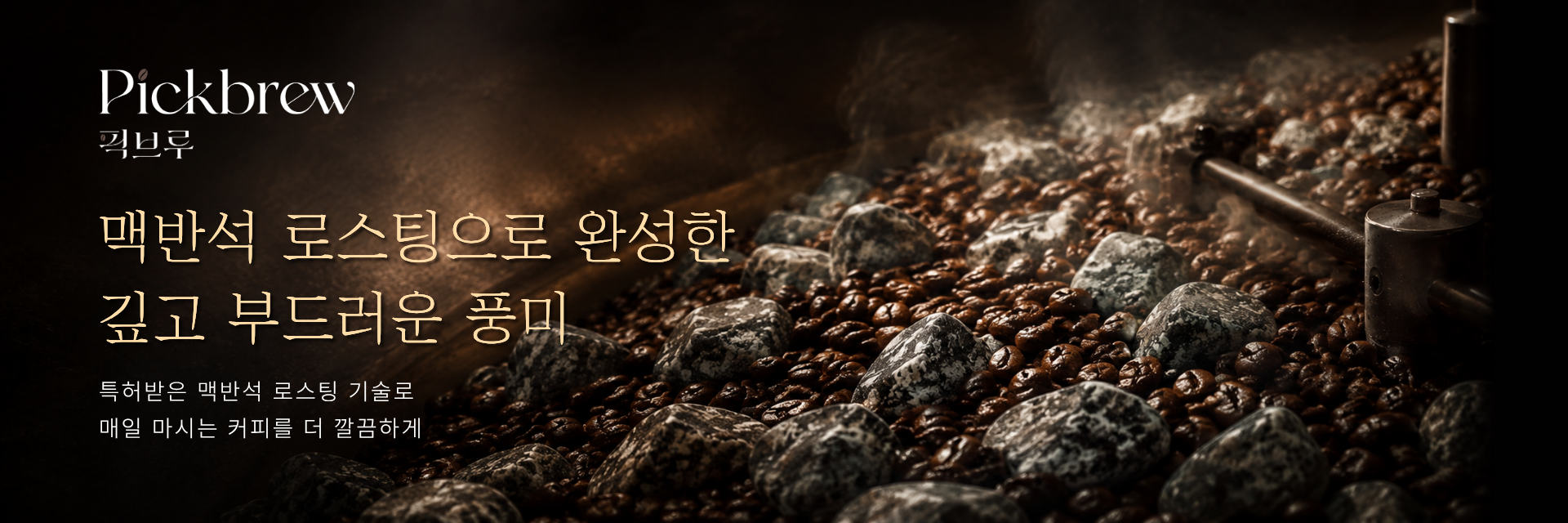 메인배너_pc_2